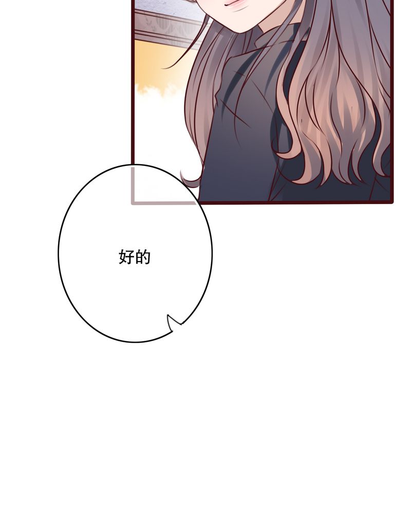 雨后的盛夏漫画,第30章：渐渐浮出的真相5图