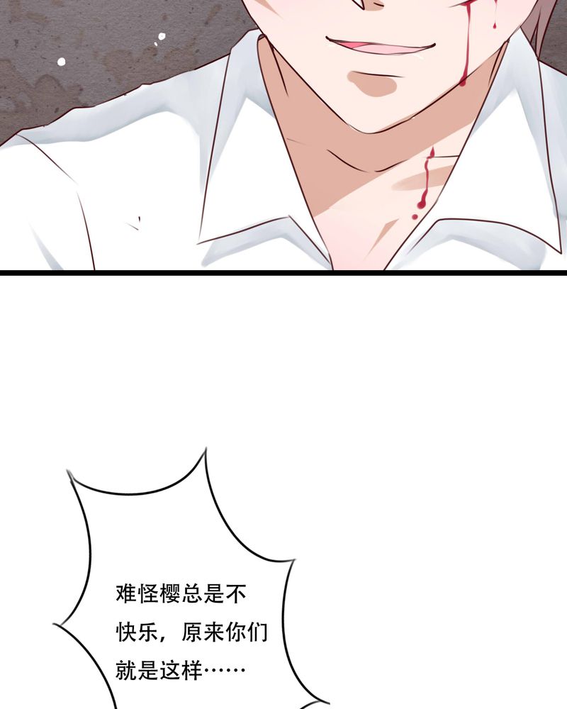 雨后的盛夏漫画,第83章：忘记我吧4图