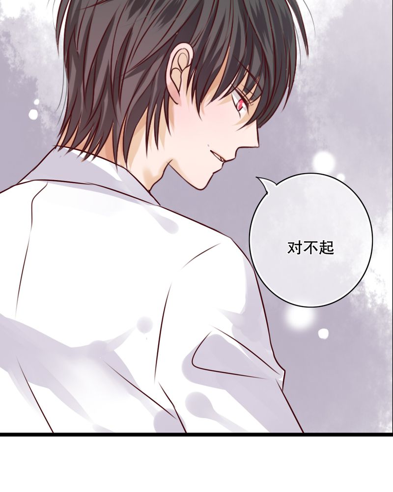 雨后的盛夏漫画,第39章：失控的钟离野2图