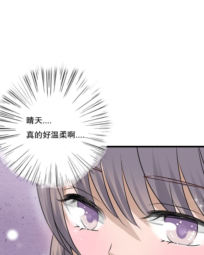 雨后的盛夏漫画,第29章：钟离野生病了4图