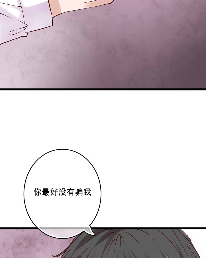 雨后的盛夏漫画,第92章：祈雨的阴谋3图