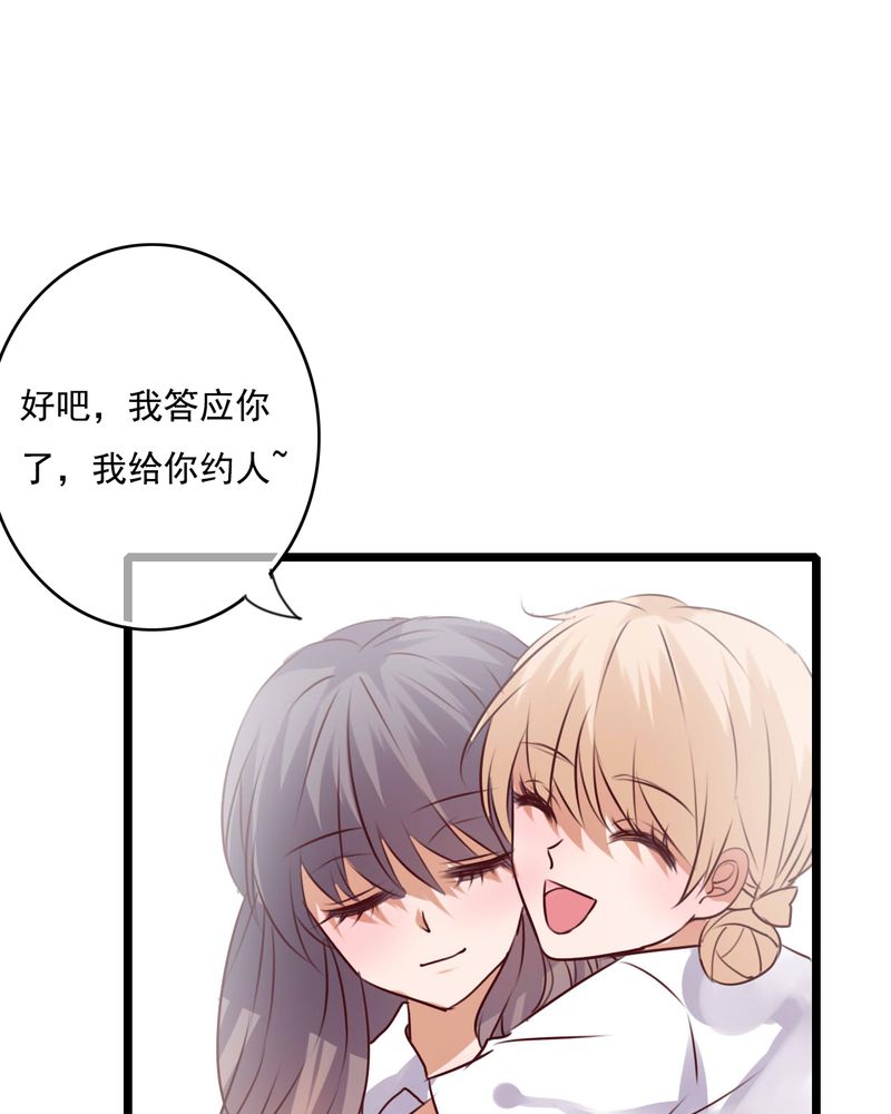 雨后的盛夏漫画,第72章：去海边吧3图
