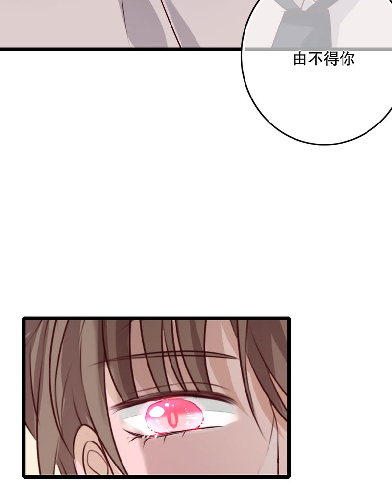 雨后的盛夏漫画,第36章：误会4图