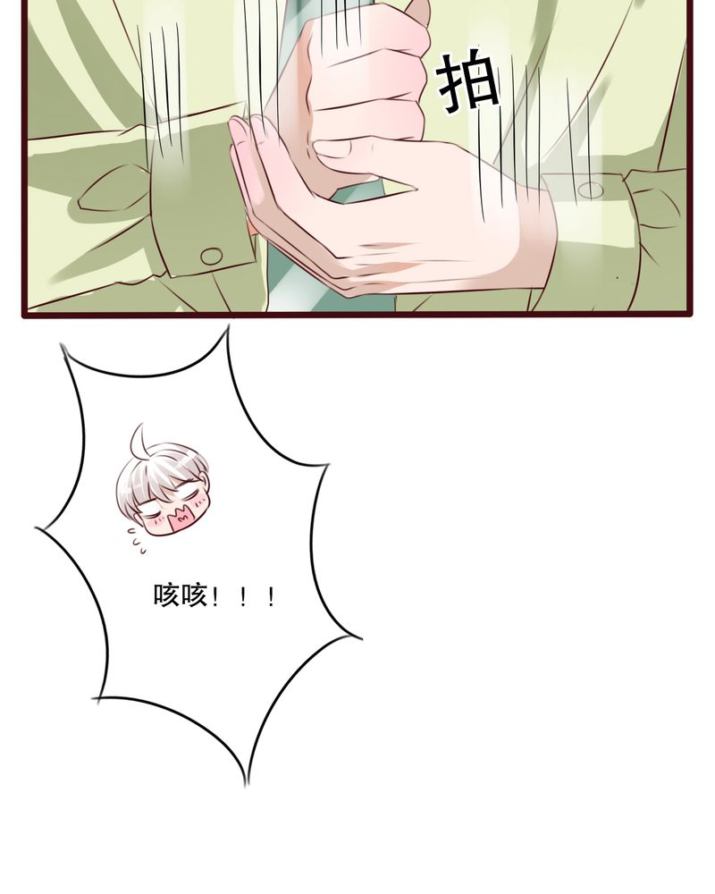 雨后的盛夏漫画,第13章：自作多情5图