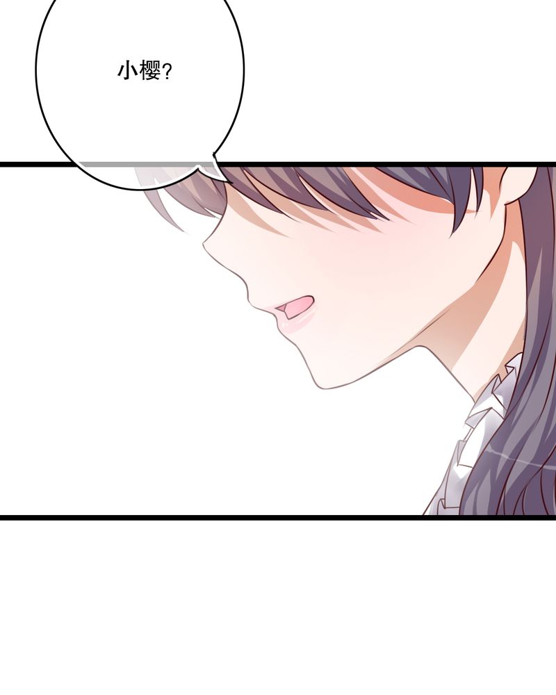 雨后的盛夏漫画,第40章：这是惩罚3图
