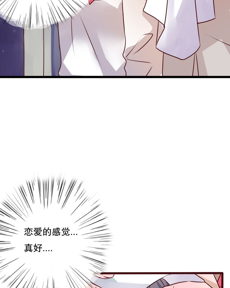 雨后的盛夏漫画,第33章：诶？还要？3图