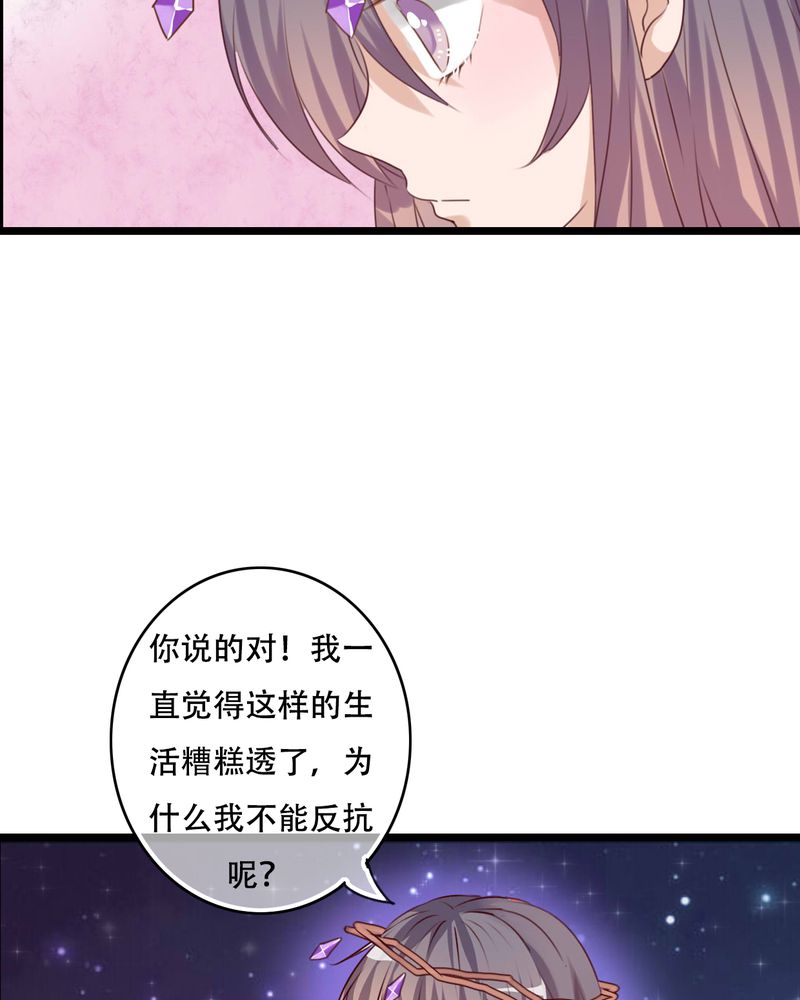 雨后的盛夏漫画,第84章：小樱的决定5图