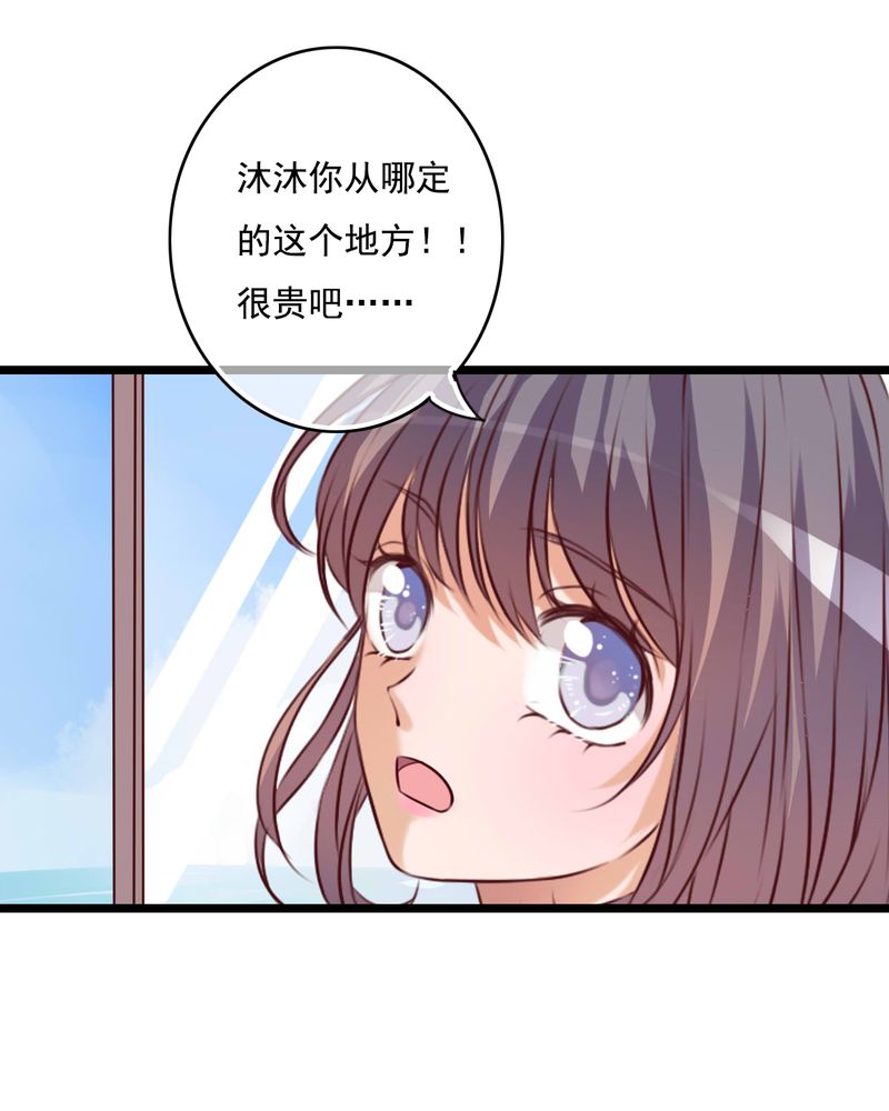 雨后的盛夏漫画,第72章：去海边吧3图