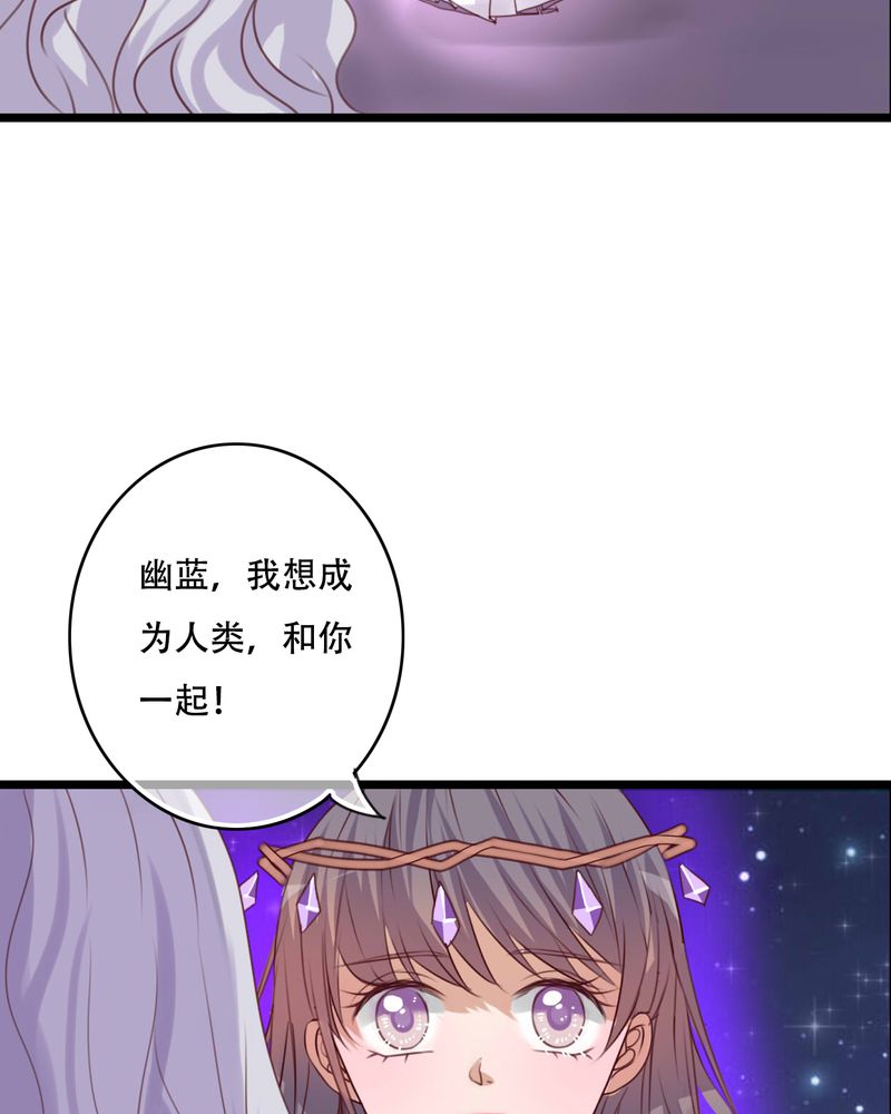 雨后的盛夏漫画,第84章：小樱的决定3图