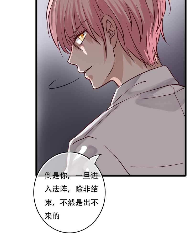 雨后的盛夏漫画,第91章：交易1图