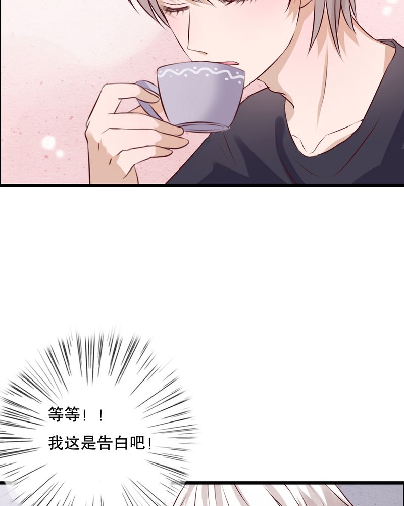 雨后的盛夏漫画,第22章：我爱上你怎么办3图