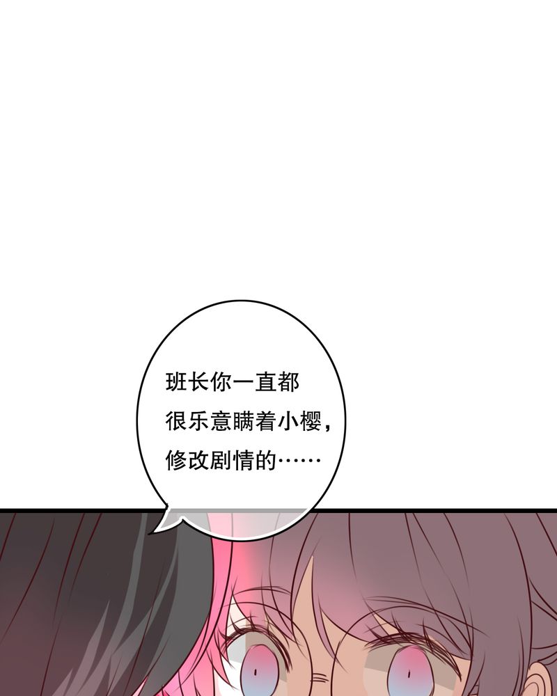 雨后的盛夏漫画,第71章：舞台剧（五）4图