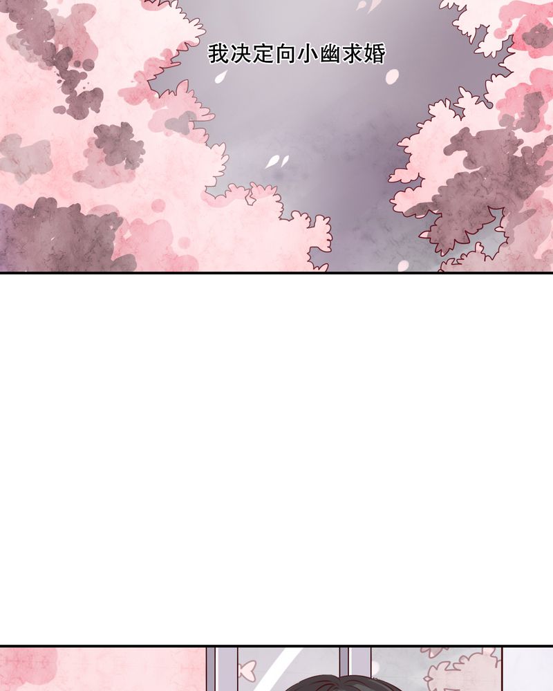 雨后的盛夏漫画,第47章：我爱的人5图