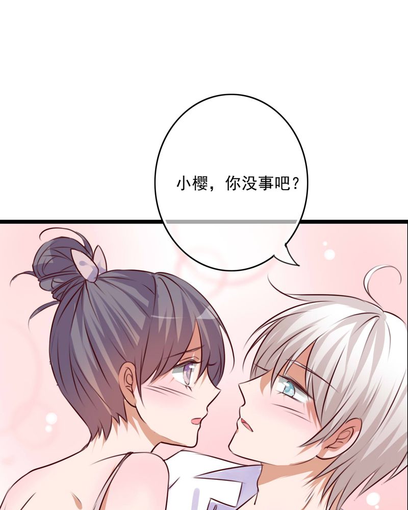 雨后的盛夏漫画,第73章：接触1图