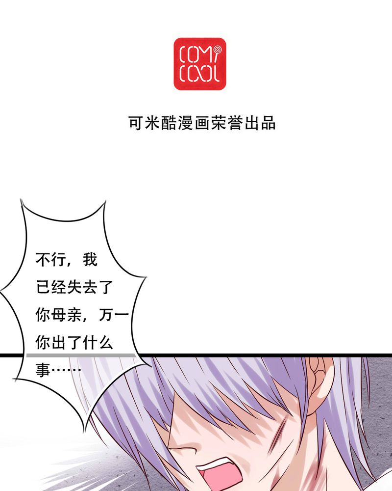 雨后的盛夏漫画,第89章：复活魔法的代价2图