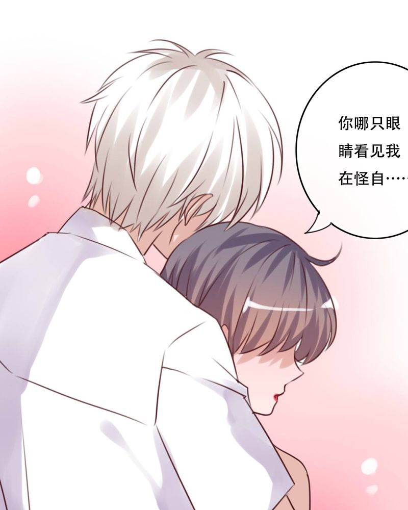 雨后的盛夏漫画,第81章：圣女1图