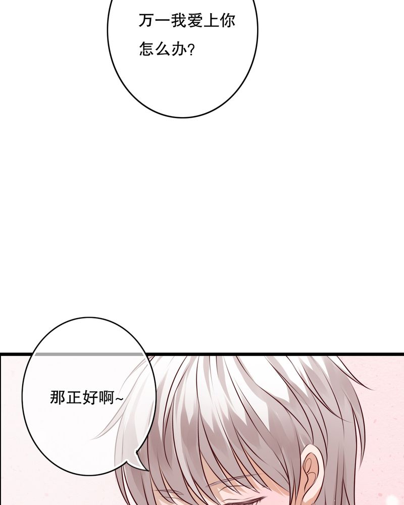 雨后的盛夏漫画,第22章：我爱上你怎么办2图