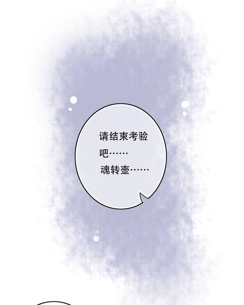 雨后的盛夏漫画,第91章：交易3图