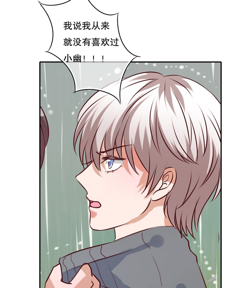 雨后的盛夏漫画,第48章：封印2图
