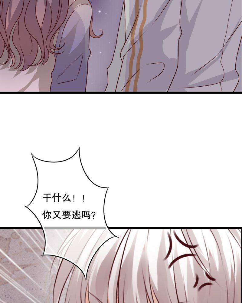 雨后的盛夏漫画,第21章：牵手的理由4图