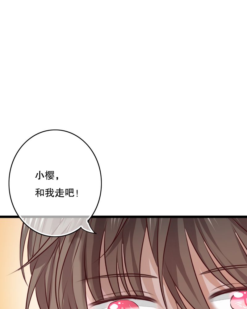雨后的盛夏漫画,第38章：消失的戒指3图
