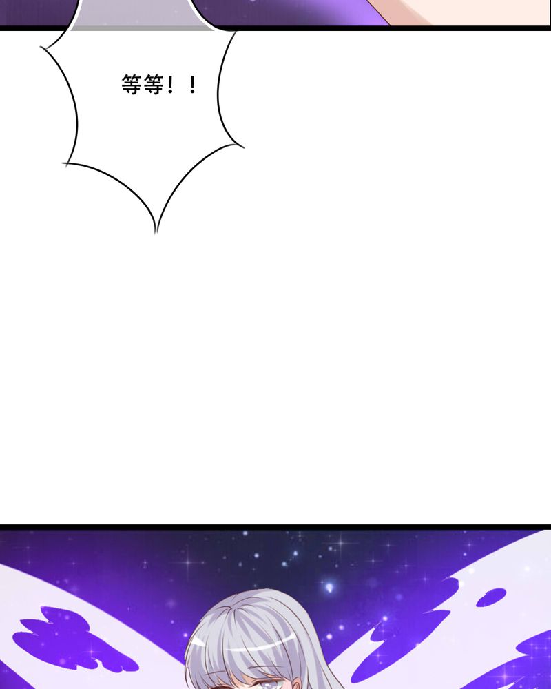 雨后的盛夏漫画,第84章：小樱的决定3图