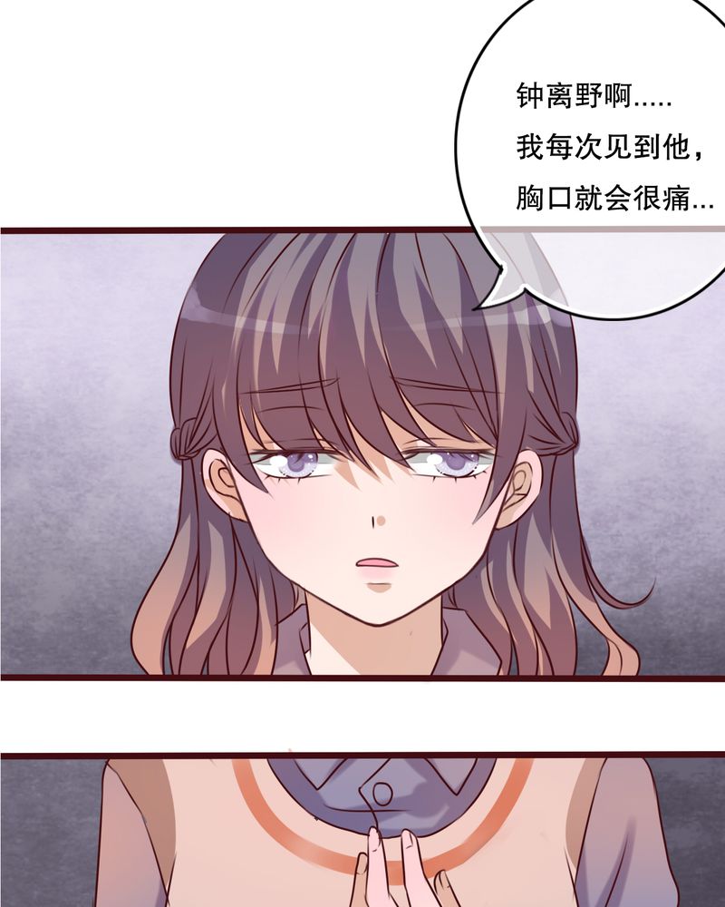雨后的盛夏漫画,第25章：最喜欢的天气是雨天3图