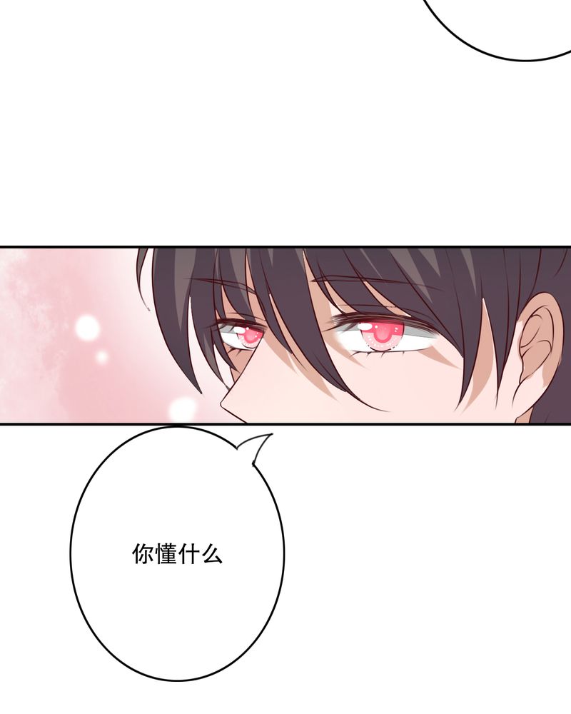 雨后的盛夏漫画,第47章：我爱的人5图