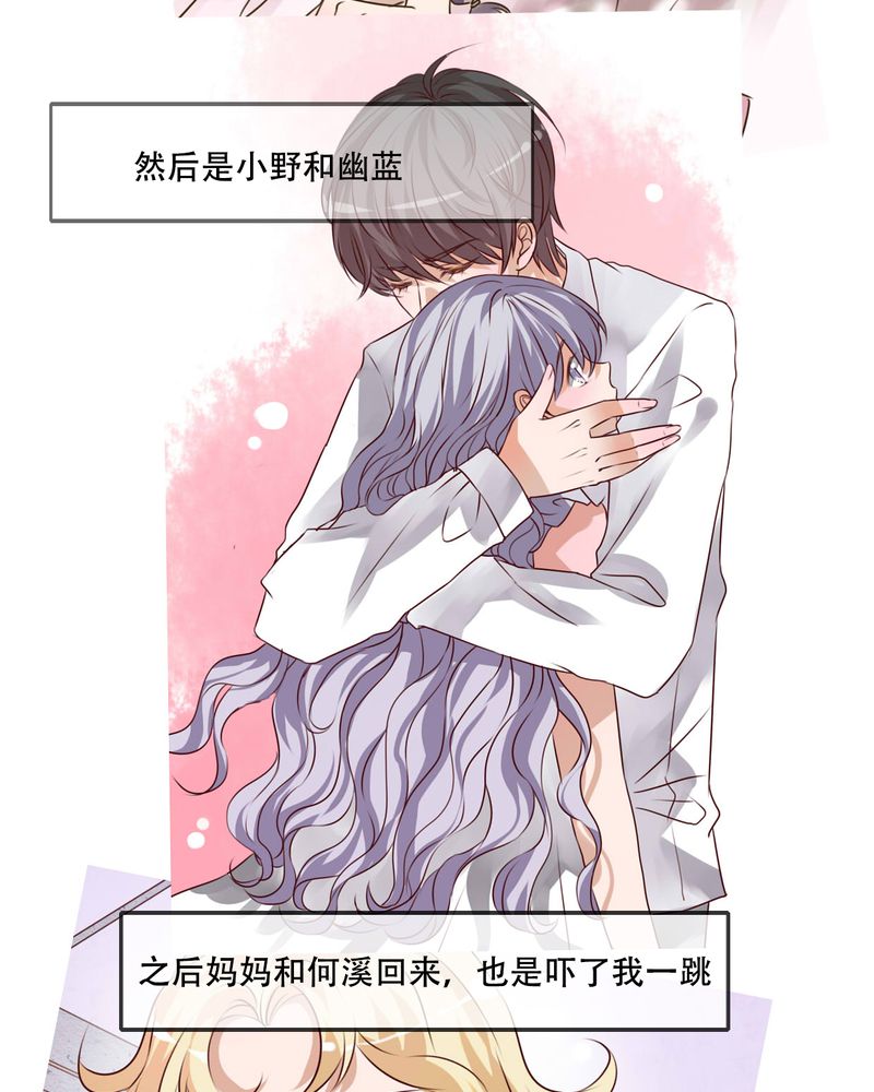 雨后的盛夏漫画,第95章：他们的婚礼4图