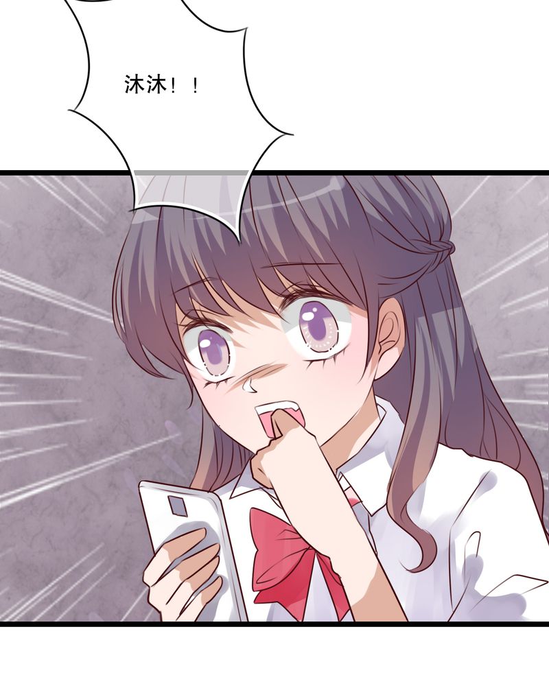 雨后的盛夏漫画,第61章：沐沐出事了5图