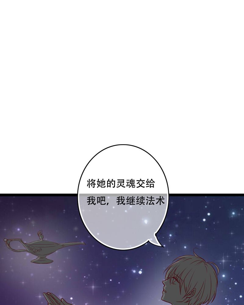 雨后的盛夏漫画,第94章：她是我的全部4图
