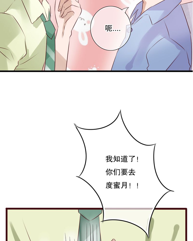 雨后的盛夏漫画,第13章：自作多情4图