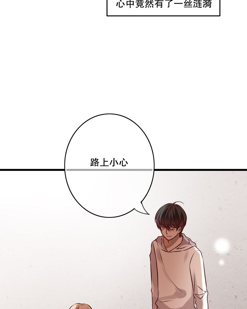 雨后的盛夏漫画,第31章：壁咚？1图