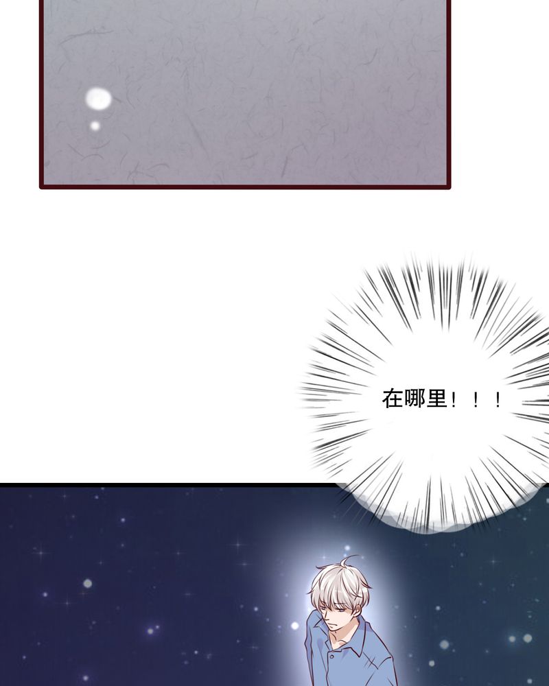 雨后的盛夏漫画,第14章：寻找1图