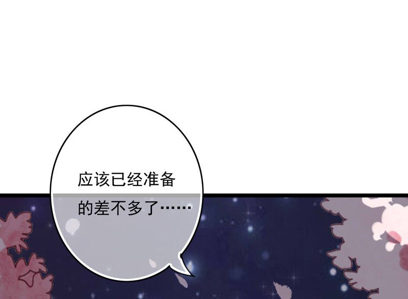 雨后的盛夏漫画,第71章：舞台剧（五）2图