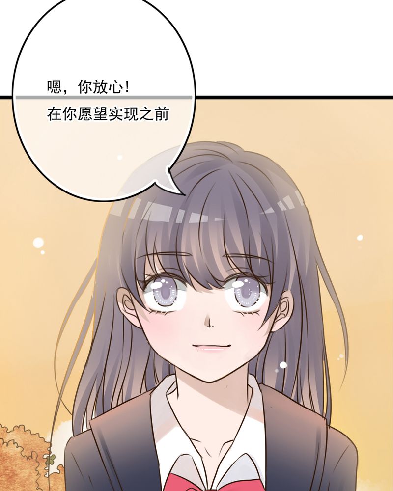 雨后的盛夏漫画,第8章：晴天的小秘密（下）5图
