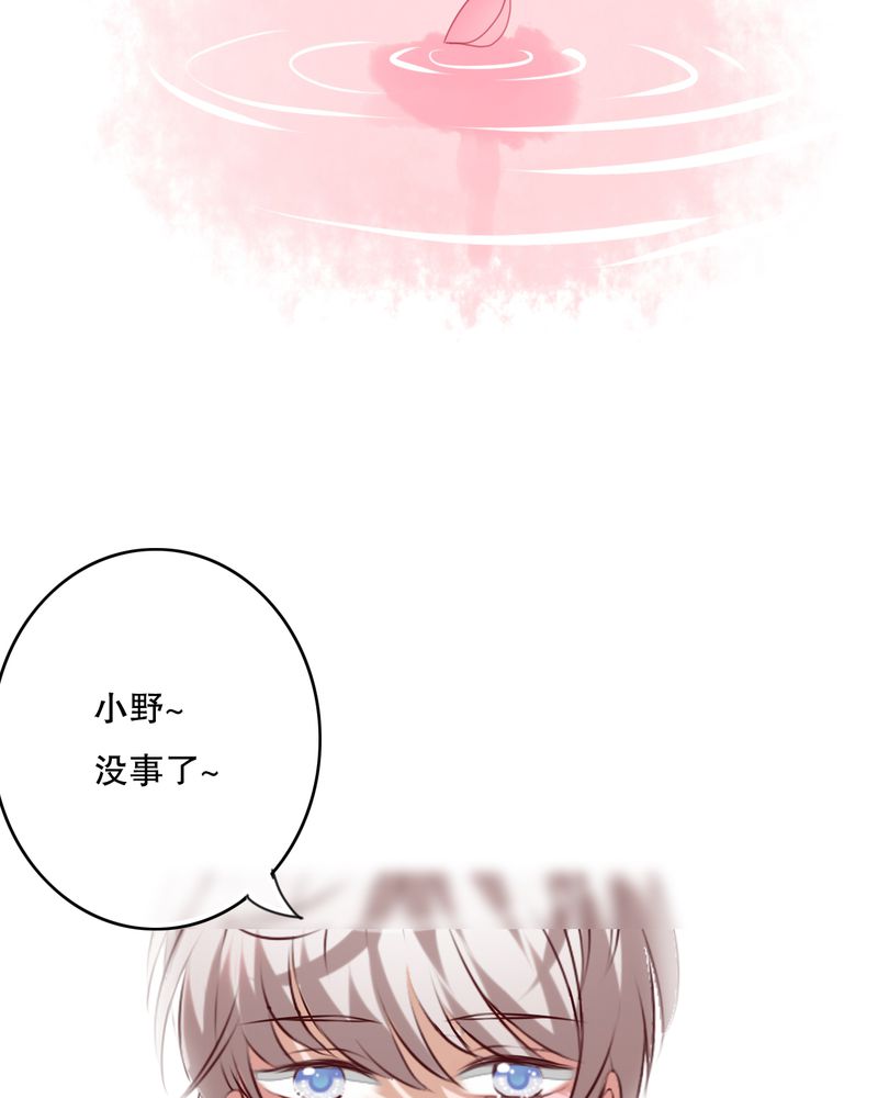 雨后的盛夏漫画,第48章：封印1图