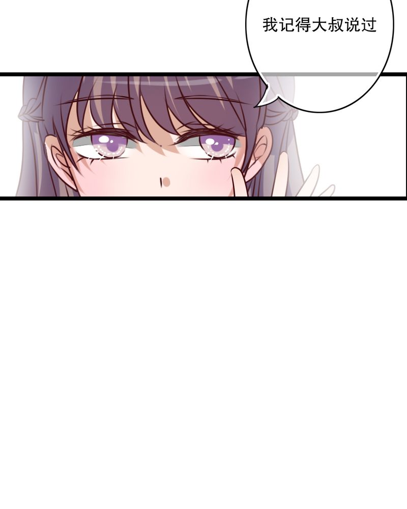 雨后的盛夏漫画,第52章：嫁给我2图
