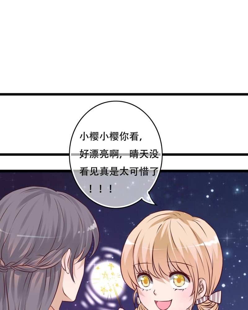雨后的盛夏漫画,第77章：危险来临1图