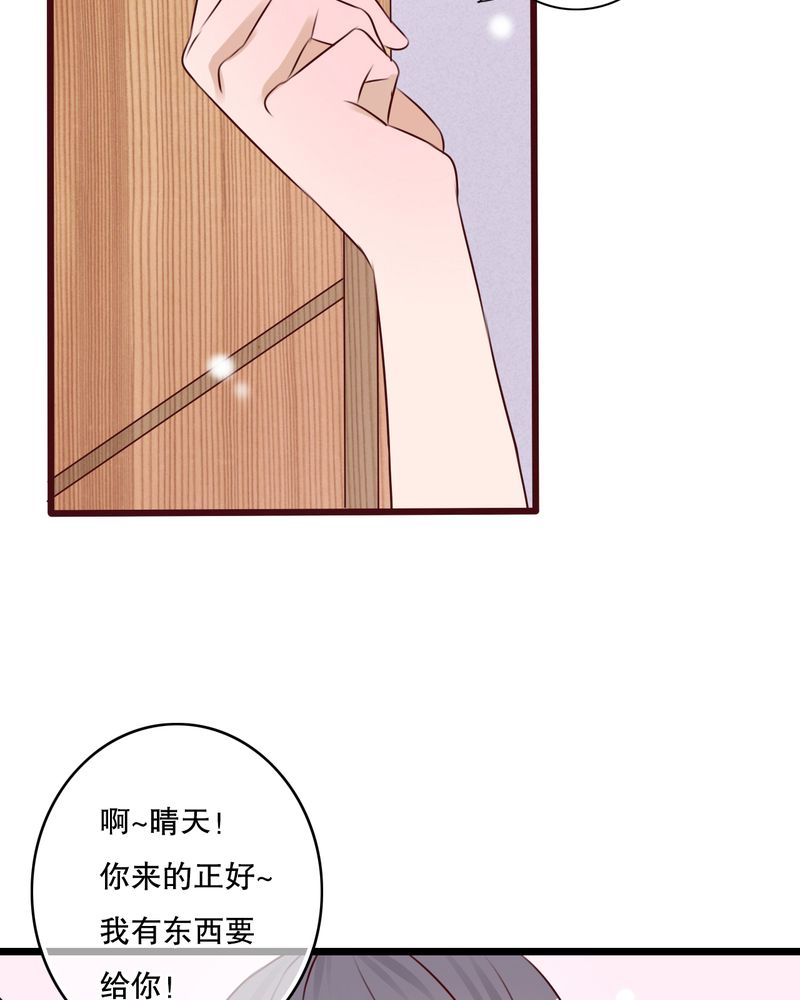 雨后的盛夏漫画,第12章：他和她的礼物4图