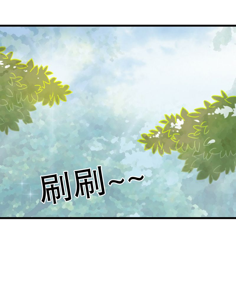 雨后的盛夏漫画,第29章：钟离野生病了3图
