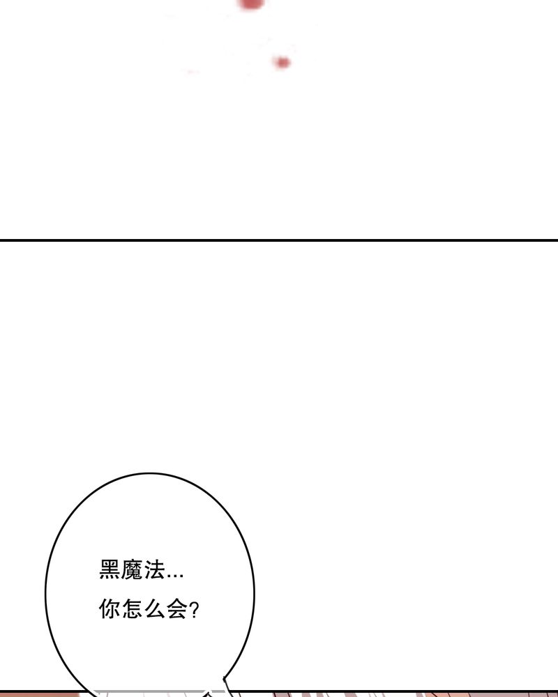雨后的盛夏漫画,第48章：封印5图