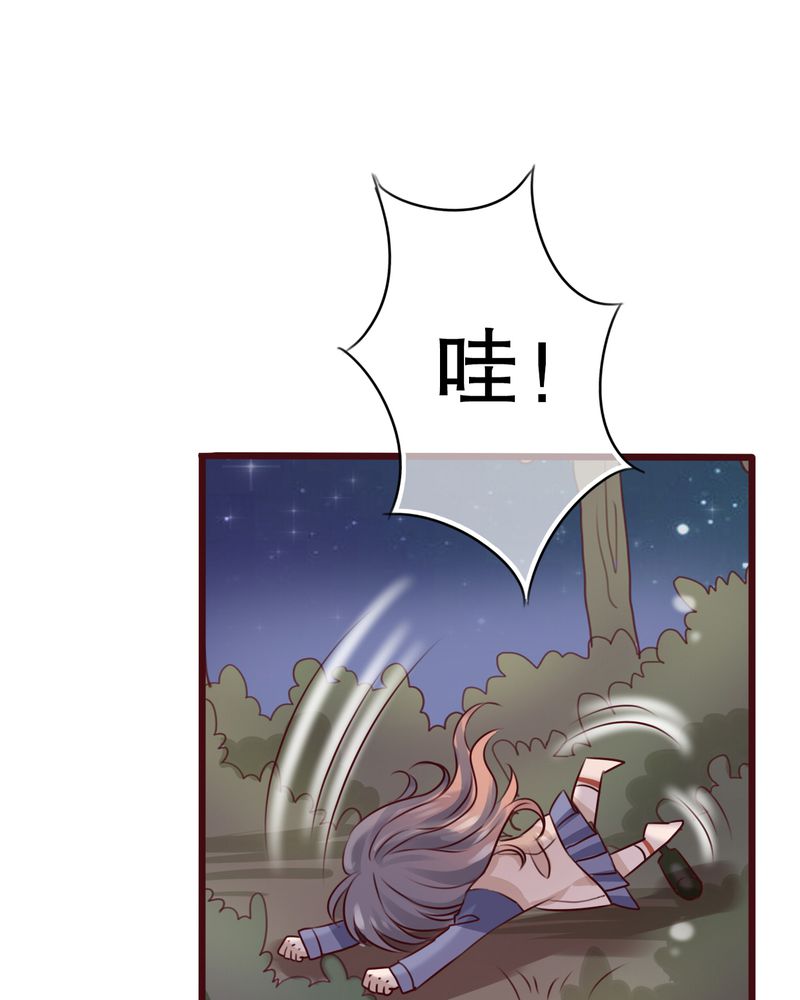 雨后的盛夏漫画,第18章：再次相遇2图