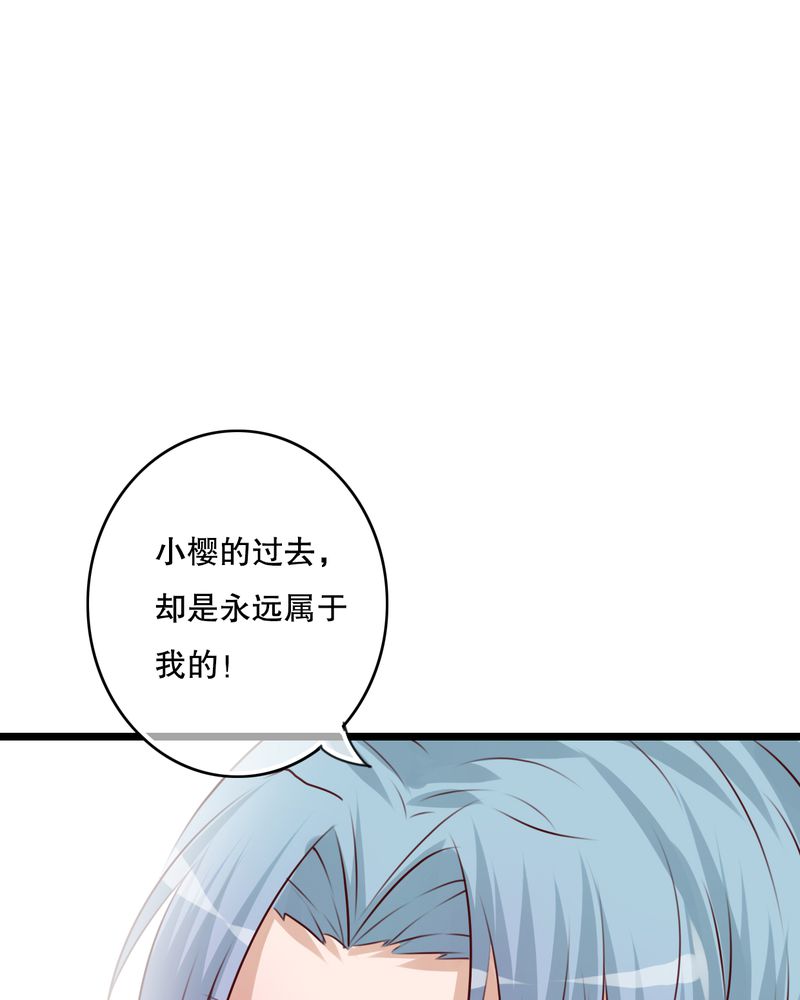 雨后的盛夏漫画,第62章：被污染的灵魂5图