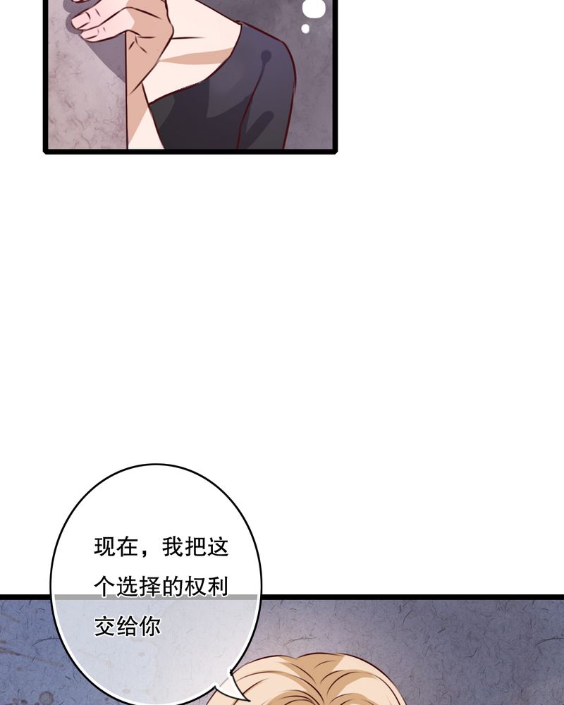 雨后的盛夏漫画,第46章：小野的选择3图