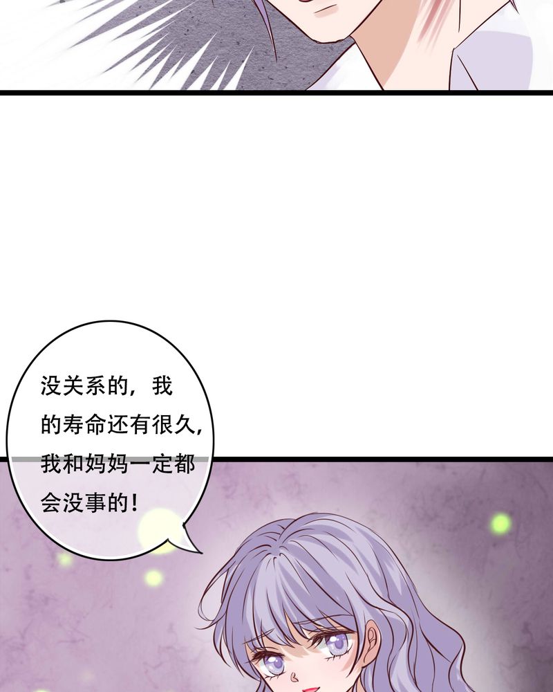 雨后的盛夏漫画,第89章：复活魔法的代价3图
