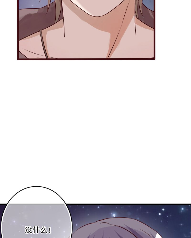 雨后的盛夏漫画,第27章：意料之外3图