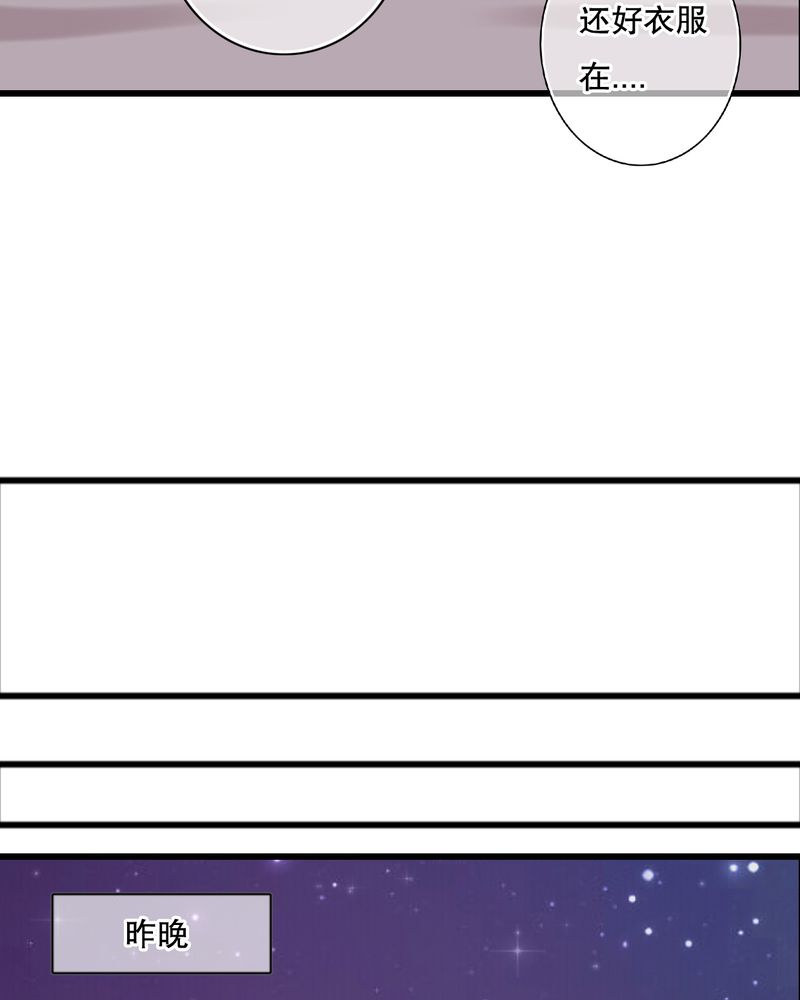 雨后的盛夏漫画,第23章：解释4图