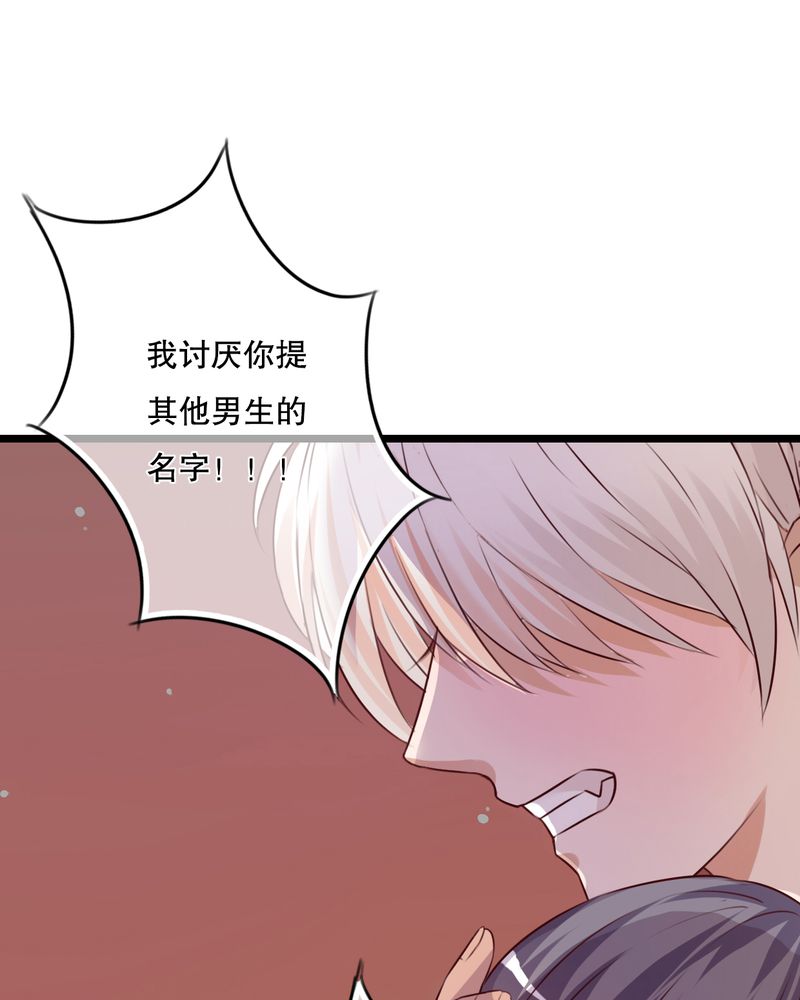 雨后的盛夏漫画,第32章：彼此的心意3图