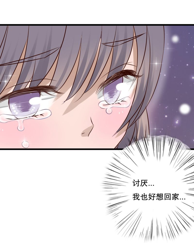 雨后的盛夏漫画,第14章：寻找1图